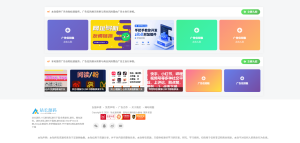 幻灯片-站长源码网